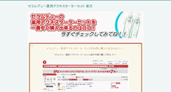 Desktop Screenshot of mickael-pietrus.com